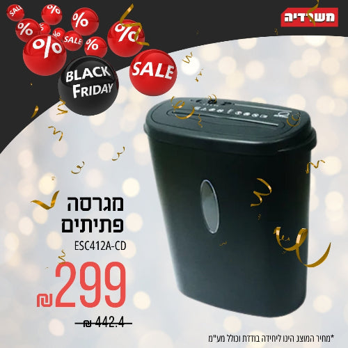 كسارة الرقائق ESC412A-CD