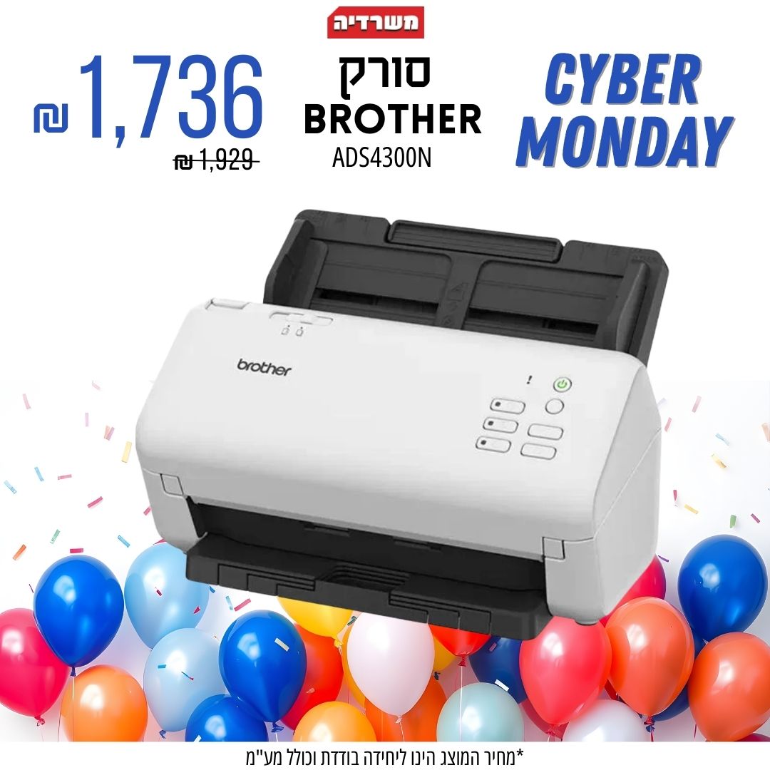 ماسح ضوئي Brother ADS4300N