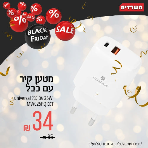 شاحن حائط 25 وات مع كابل عالمي، طراز MWC25PQ، من MIRACASE