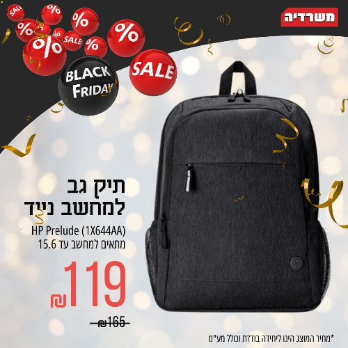 حقيبة ظهر HP Prelude للكمبيوتر المحمول (1X644AA) تناسب أجهزة الكمبيوتر المحمولة التي يصل حجمها إلى 15.6 بوصة