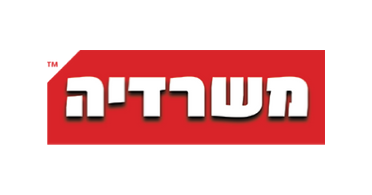 משרדיה