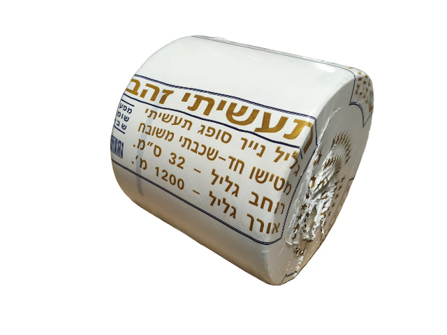 גליל 1200 מטר