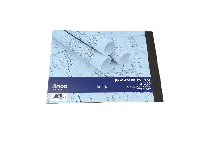 בלוק נייר שרטוט