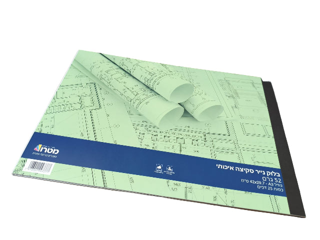 בלוק נייר סקיצה