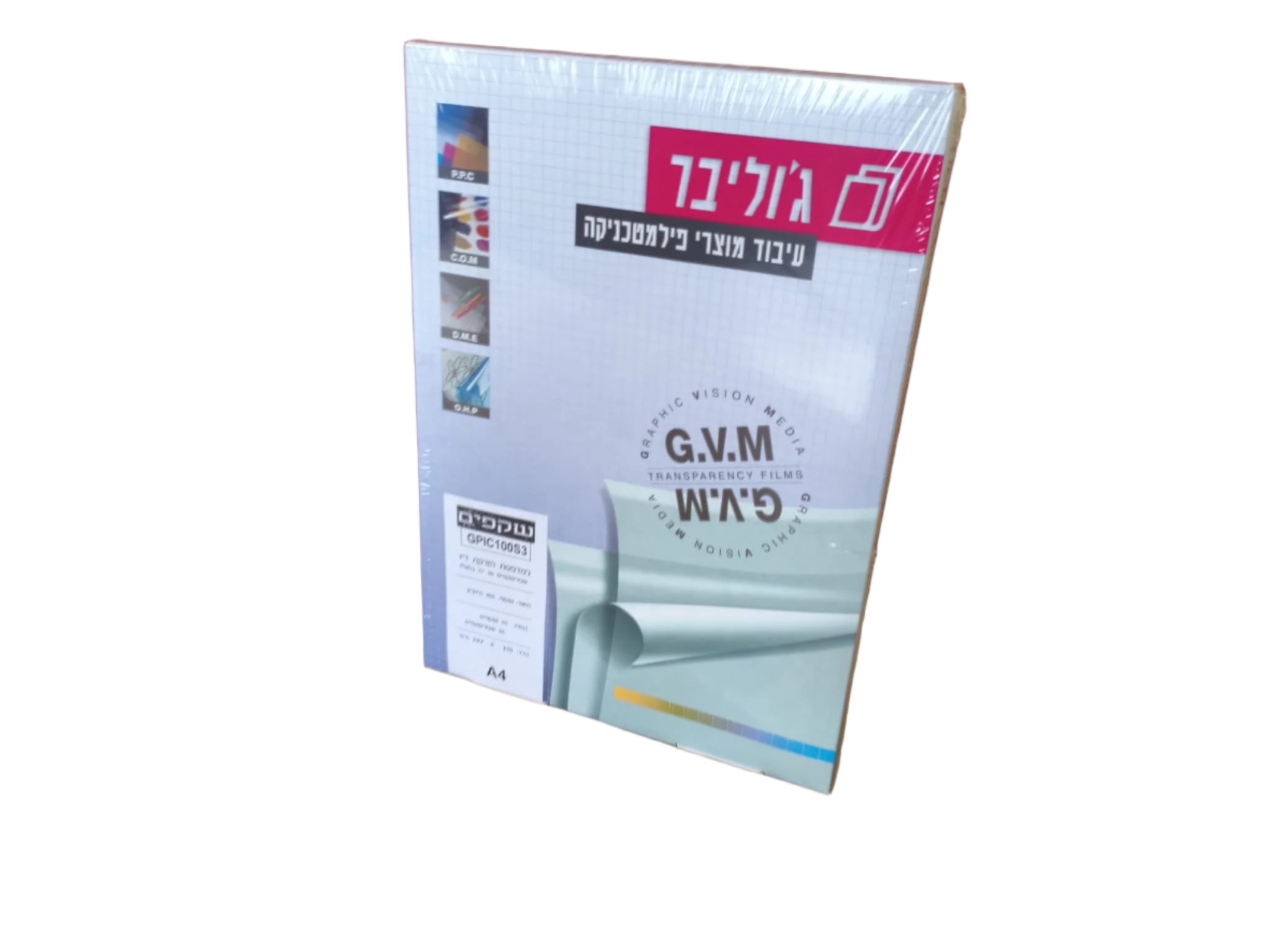 שקפים למדפסת הזרקת דיו-גודל A4