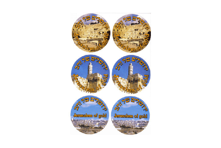 מדבקות ירושלים של זהב