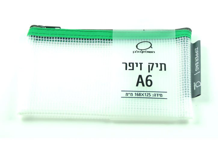 תיק זיפר - כיס רשת ריץ רץ - FB8063 - A6