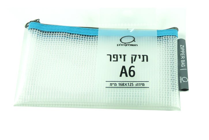 תיק זיפר - כיס רשת ריץ רץ - FB8063 - A6