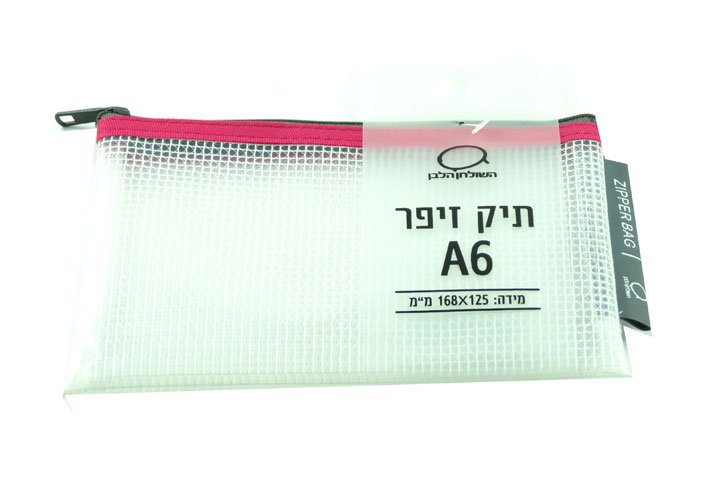 תיק זיפר - כיס רשת ריץ רץ - FB8063 - A6