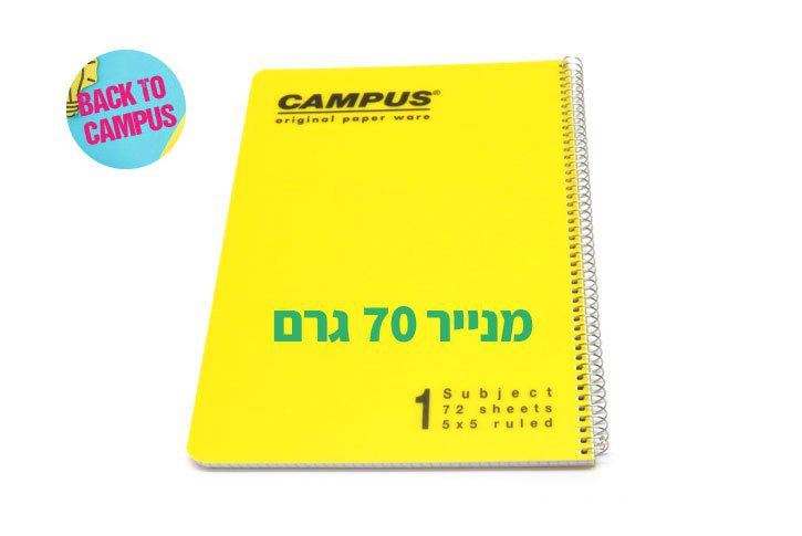 מחברת ספירלה CAMPUS כריכת פלסטיק נושא אחד