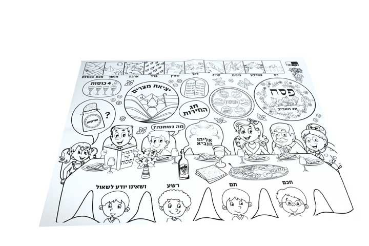 שטיח צביעה חג פסח