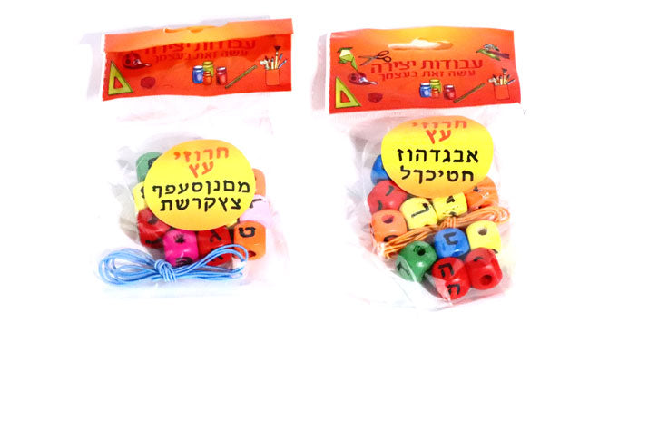 חרוזי עץ להשחלה אותיות א-ב
