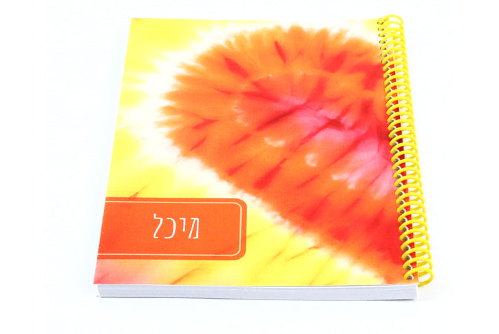 מחברת שורות בעיצוב אישי מיכל גודל A5