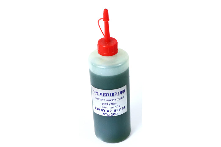 שמן למגרסות 200 מ``ל