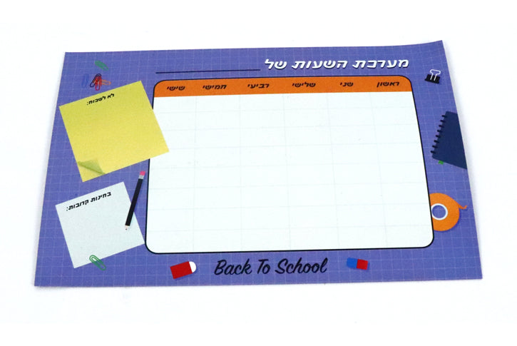 מערכת שעות מחיק מגנטי + טוש ללוח מחיק דגם 4