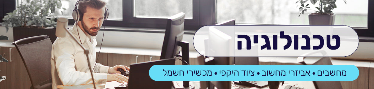 מחשבים מחודשים