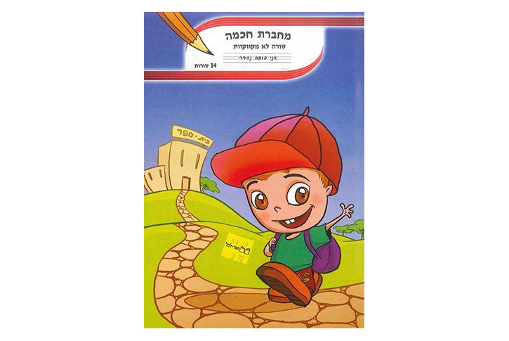 Smart notebook for first grade math