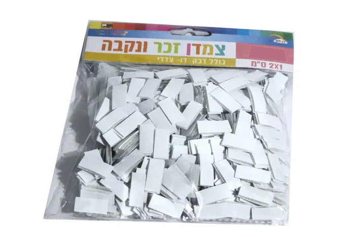 60 צמדן זכר ונקבה 1X2ס``מ