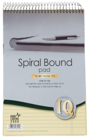 בלוק צהוב ספירלה עליונה A5 - שורה