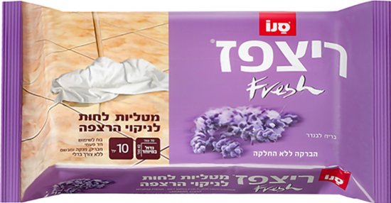 מטליות ריצפז סנו בריח לבנדר בגודל 40X70 ס''מ - 10 יחידות בכל מארז