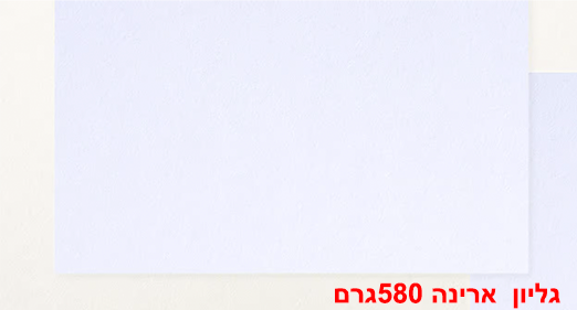 Bristol 70/100 180 grams - white