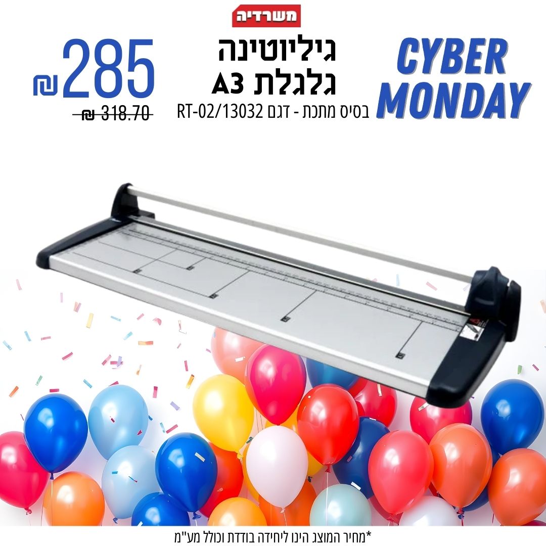 A3 Roller Guillotine - Metal Base - Model RT-02/13032