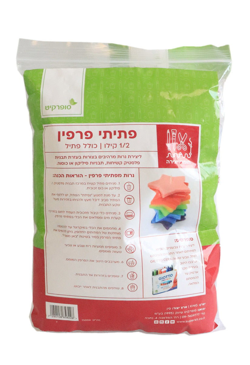 פתיתי פרפין 1 ק"ג
