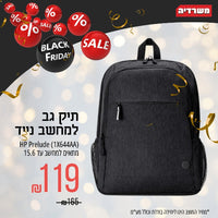 תיק גב למחשב נייד (HP Prelude (1X644AA מתאים למחשב עד 15.6