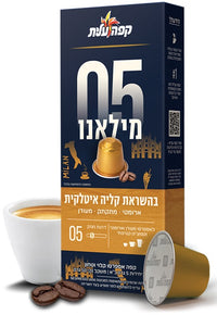קפסולות קפה אספרסו 05 מילאנו