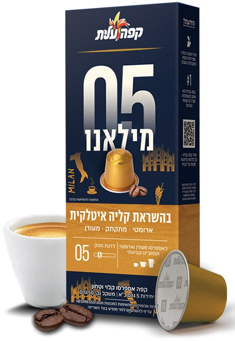 קפסולות קפה אספרסו 05 מילאנו