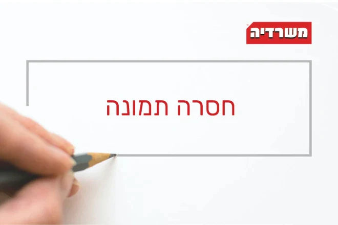 מחברת כריכה קשה עם סגירת גומי EQ PLUS STICH גודל A5 דגם 19621001