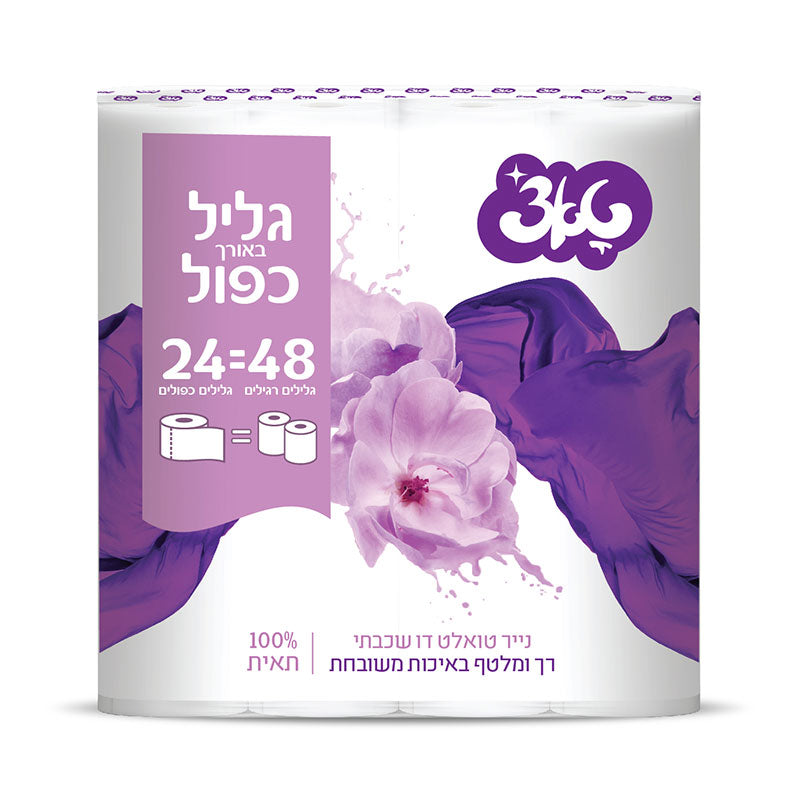 נייר טואלט 24 גלילים - גליל באורך כפול 24=48