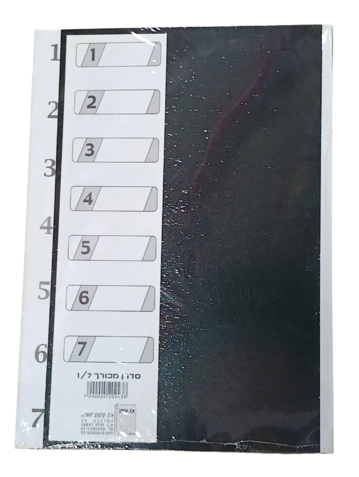 סדרן כריכה קשה גודל A4 חוצצים 1/7