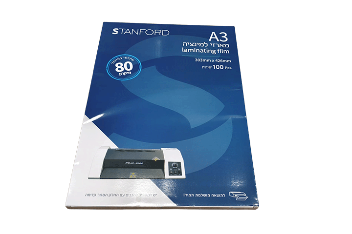 מארז למינציה-חמה 80 מיקרון ,גודל-A3,מאה יח