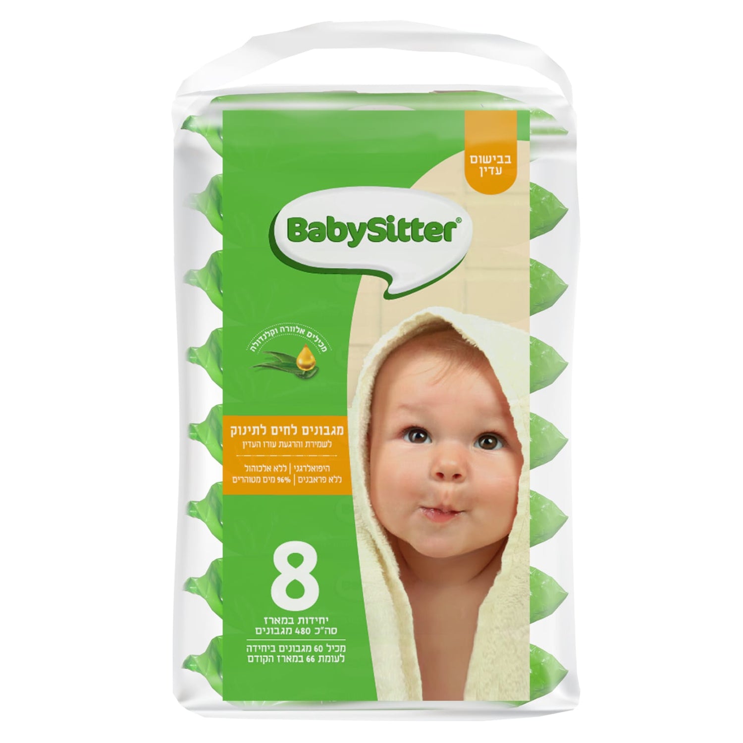 מגבוני לתינוק 