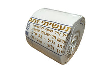 גליל 1200 מטר 