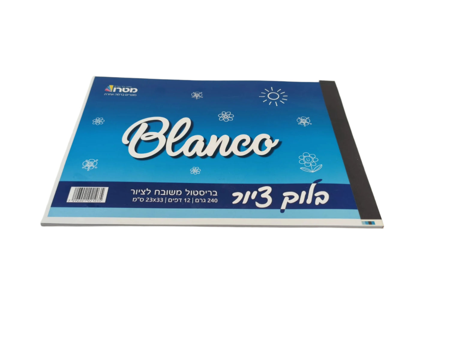 בלוק ציור קטן 12 דף 240 גרם
