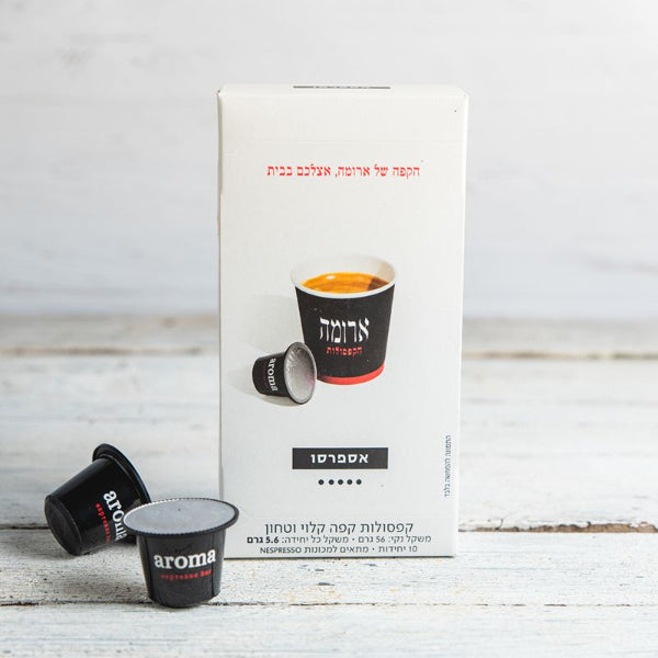 קפסולת קפה ארומה