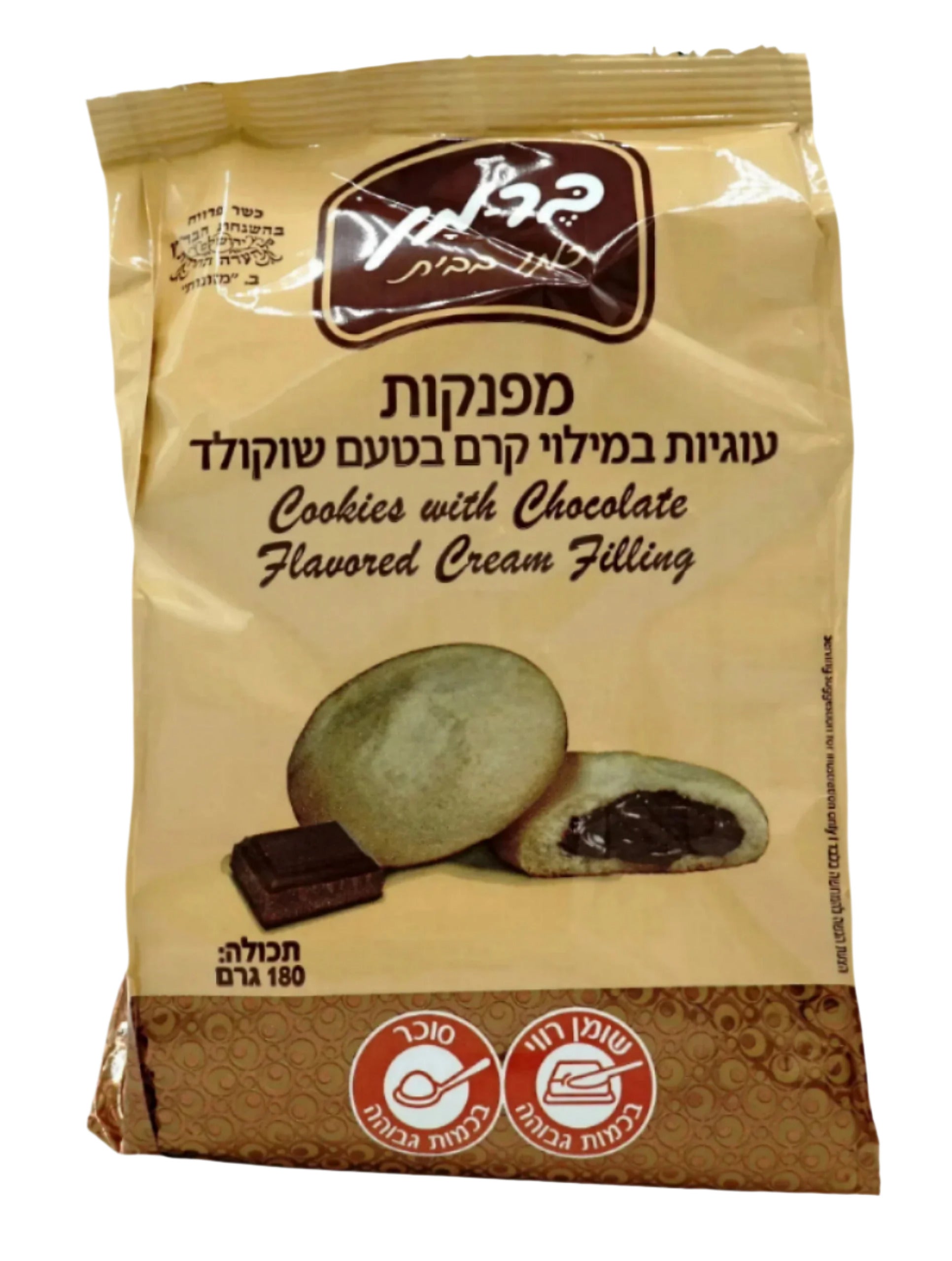עוגיות ממולאות בטעם קרם שוקולד - 180 גרם