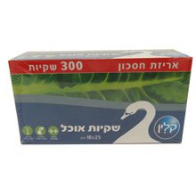 שקיות מזון איכותיות בקרטון אריזת חסכון - קלין