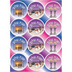 מדבקות שבת שלום