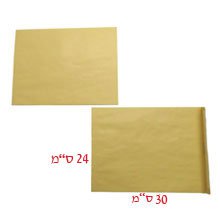 מעטפות כיס 24X30 חום