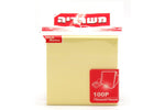 מזכריות ממו צהוב 100 דף 75X75 מ``מ P803