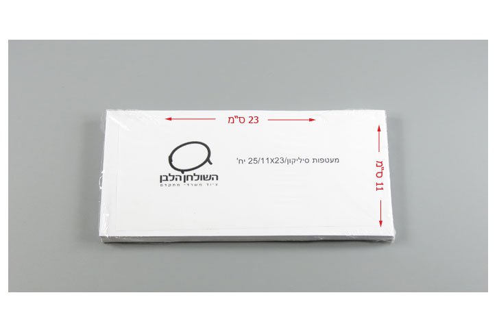 מעטפות תקן מאורכות לבנות 23X11 - ארוז 25 בשרינק