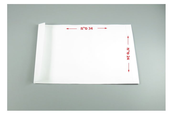 מעטפות כיס 24X34 לבן