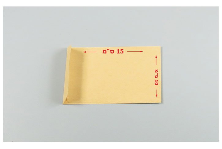 מעטפות כיס חומות סילקון - 10X15 חום