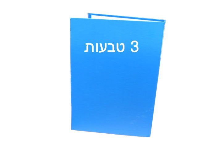 תיק טבעות אקוליין - 3 טבעות- כחול