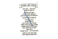 מדבקה ברכות לבת המצווה