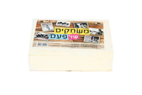 מארז 6 משחקים של פעם בקופסת עץ