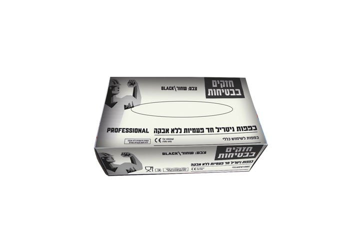 כפפות  ניטריל שחורות ללא אבקה  100 יח